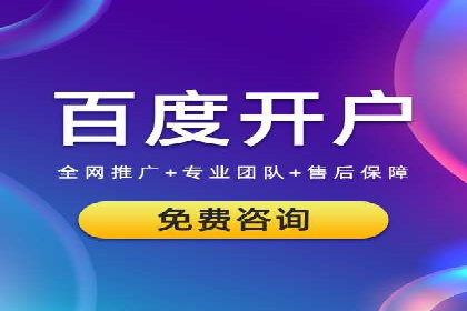 百度推广服务费：助力企业实现营销创新